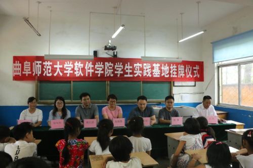 曲阜师大社会实践队爱心支教山亭区小学